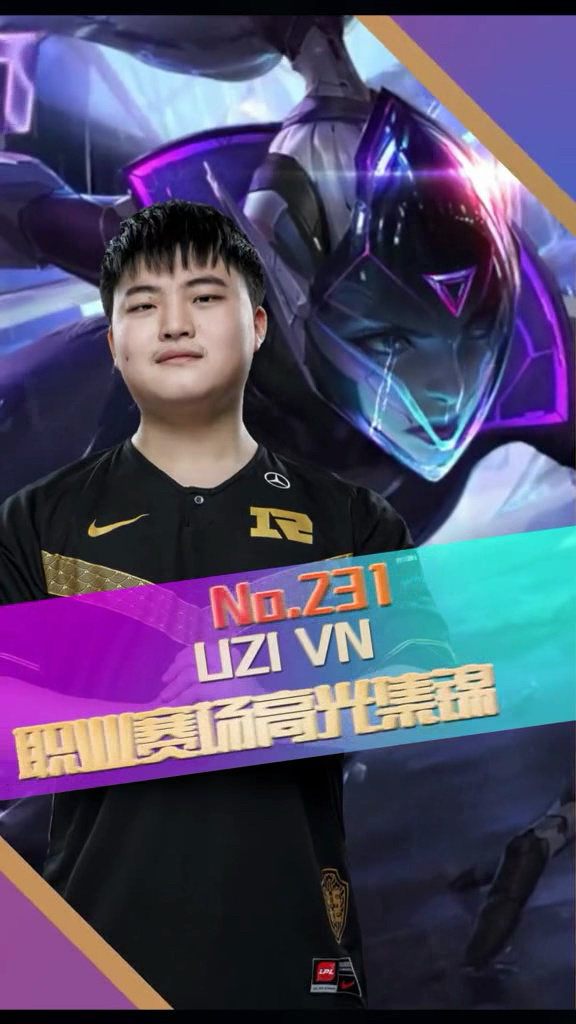 包含Uzi迎来三赛季高光表现，TL球迷沸腾！的词条