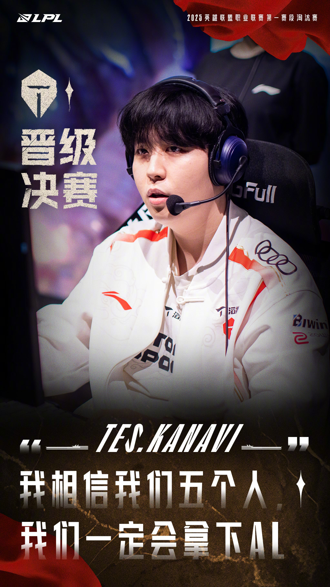 Uzi关键时刻惊艳表现，TES助力球队获胜！