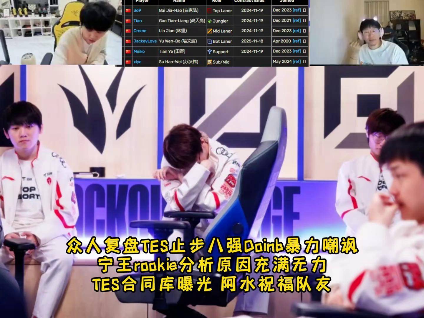 Doinb赛事官方发布晋级新规，TES引发争议！的简单介绍